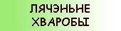 Якія працэдуры ахоўваньня раіць IOR i кампанія DuPont?